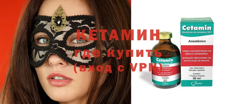 наркошоп  Лиски  Кетамин ketamine 