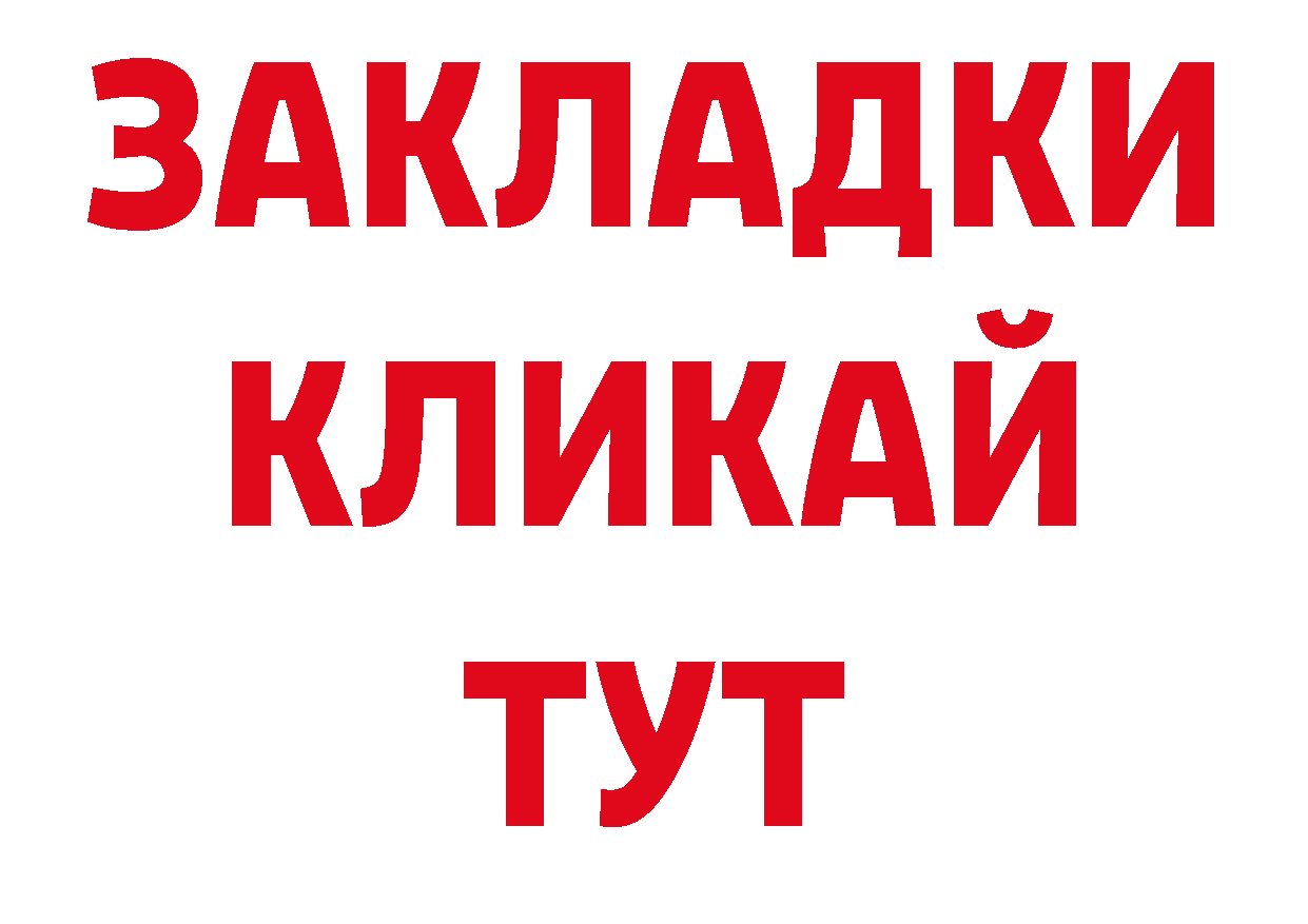 А ПВП крисы CK зеркало нарко площадка блэк спрут Лиски