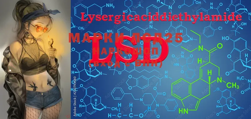 LSD-25 экстази ecstasy  Лиски 